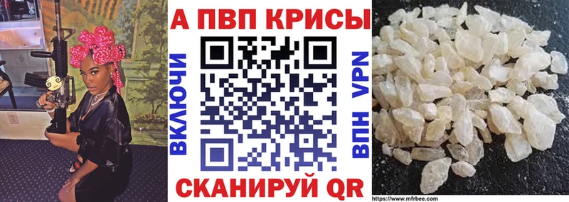 цена наркотик  Новый Уренгой  гидра как войти  APVP крисы CK 
