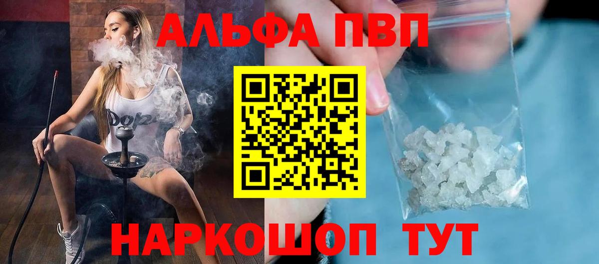 A PVP  A PVP мука  Вход с VPN  A PVP кристаллы  Alpha-PVP мука  Новый Уренгой 