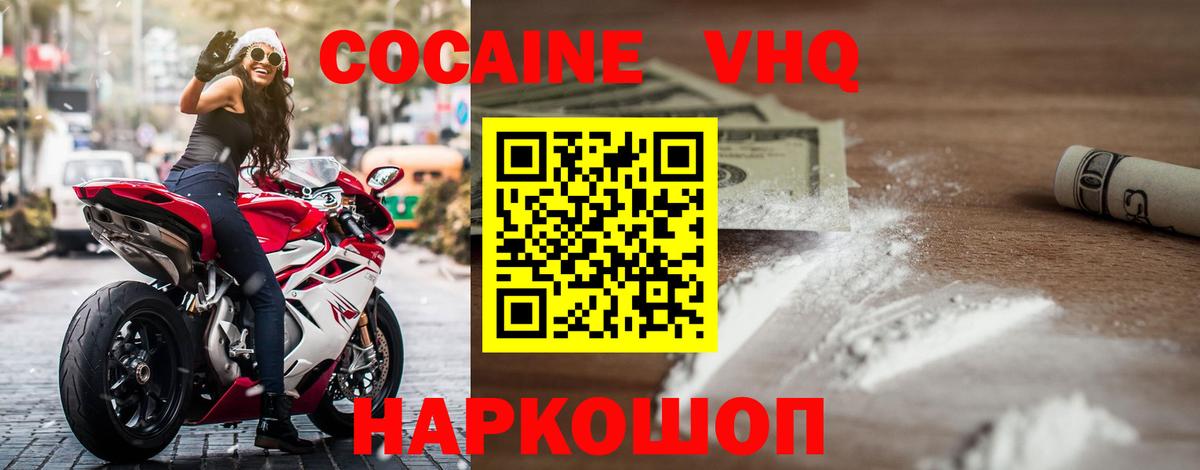Кокаин Fish Scale Новый Уренгой