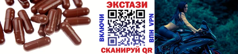 Ecstasy круглые  Новый Уренгой 