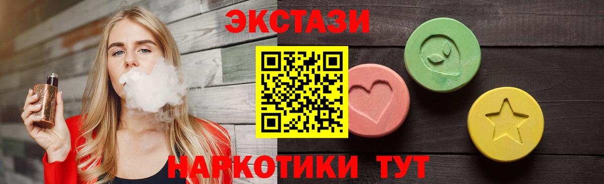 Ecstasy таблы Новый Уренгой