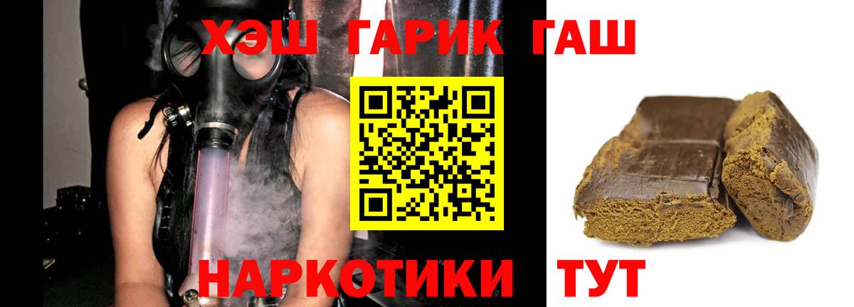 Новый Уренгой  ГАШ 40% ТГК  дарнет шоп  Вход с VPN 