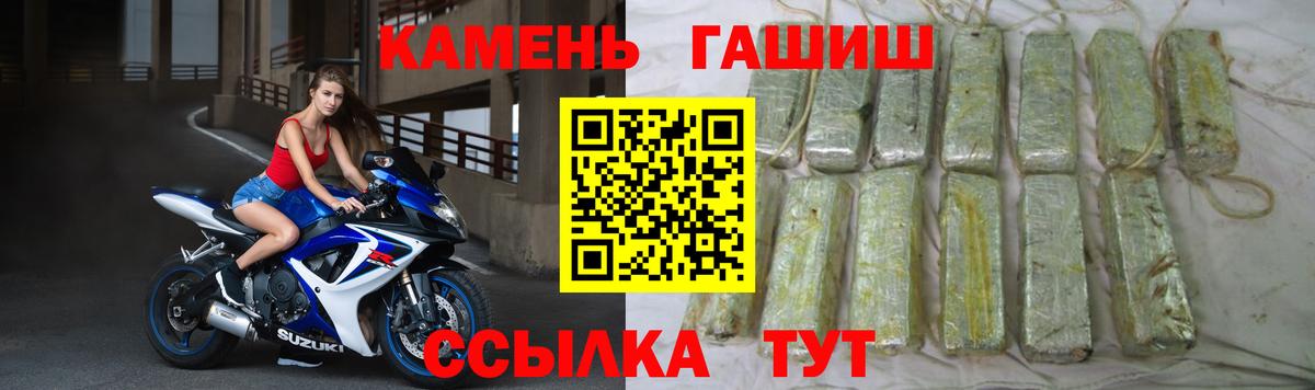 ГАШ ice o lator Новый Уренгой