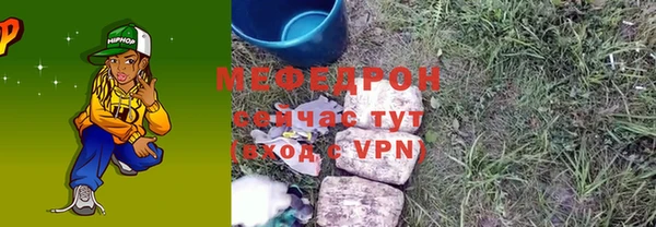 мяу мяу кристалл Бабаево