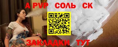 альфа пвп Комсомольск-на-Амуре