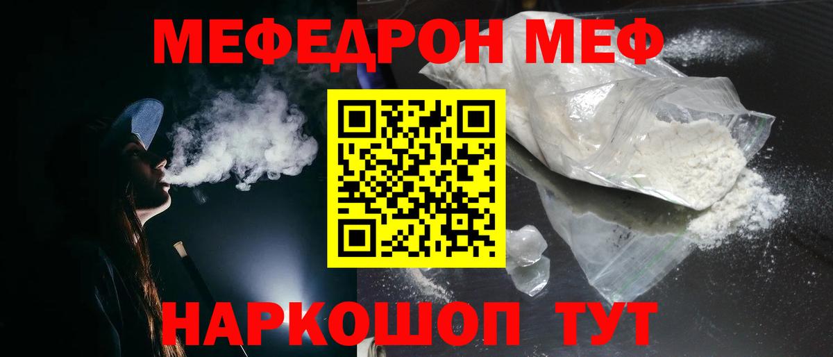 Мефедрон VHQ  Мефедрон  Новый Уренгой  Меф  Меф mephedrone  Вход с VPN 