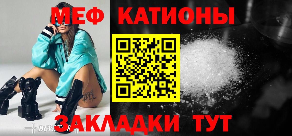 Меф мяу мяу Новый Уренгой