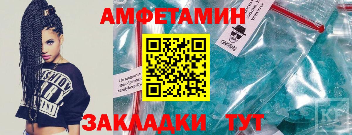 Первитин мет  Вход с VPN  Новый Уренгой 