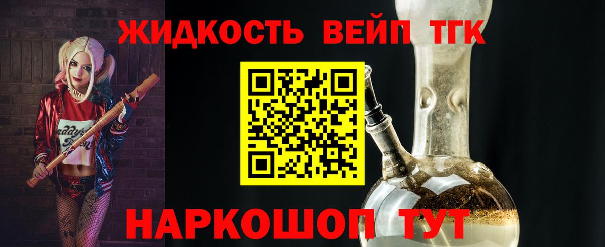 omg как войти  Вход с VPN  Дистиллят ТГК гашишное масло  Новый Уренгой  Дистиллят ТГК вейп 