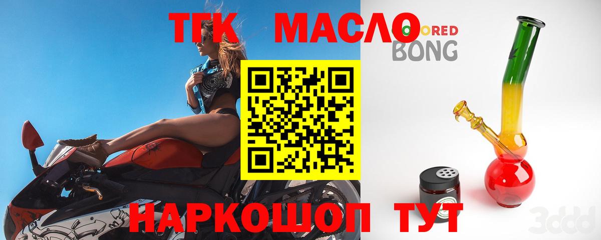 ТГК Wax Новый Уренгой