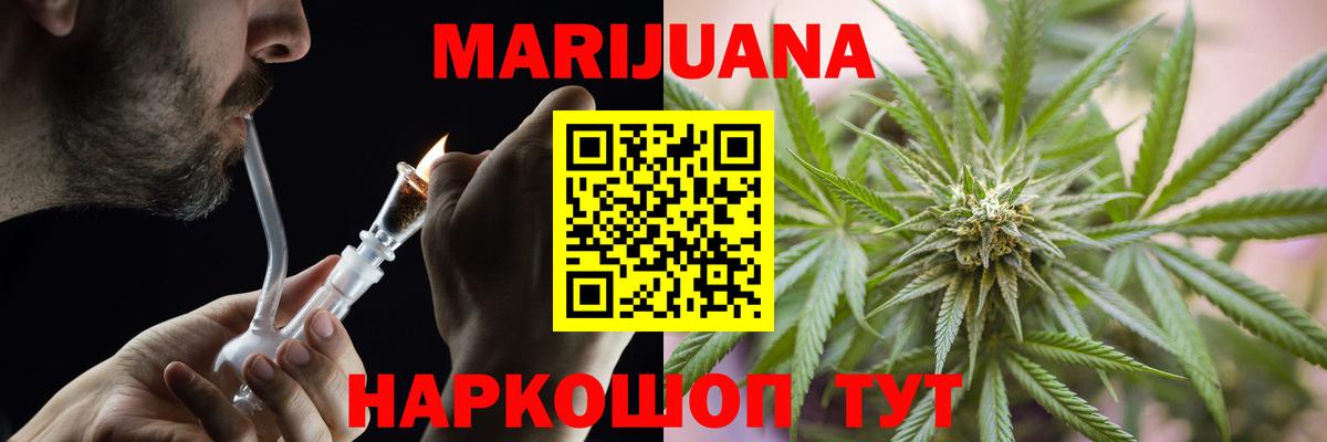Канабис Bruce Banner Новый Уренгой